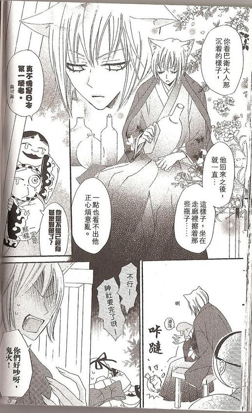 《元气少女缘结神》漫画最新章节第15话免费下拉式在线观看章节第【19】张图片