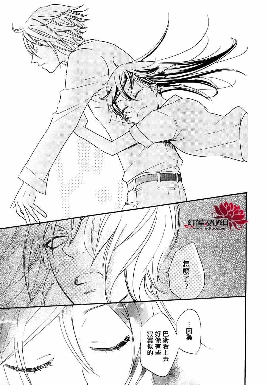 《元气少女缘结神》漫画最新章节第115话免费下拉式在线观看章节第【29】张图片