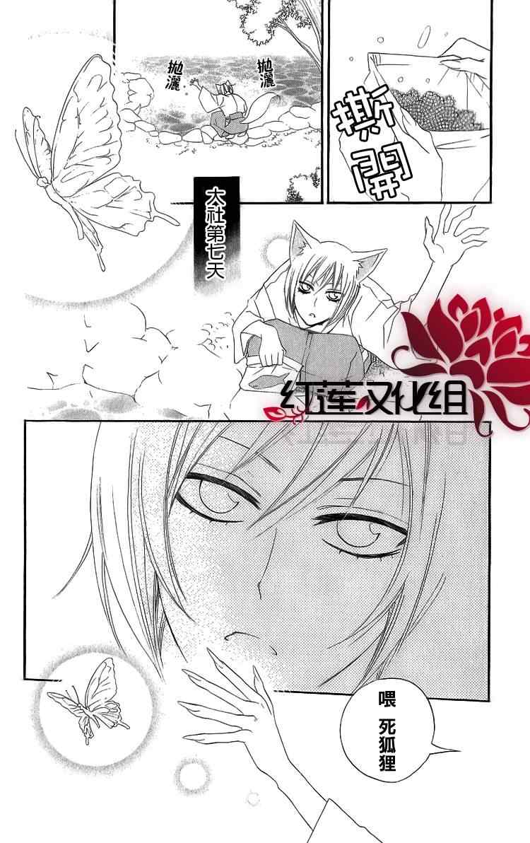 《元气少女缘结神》漫画最新章节第48话免费下拉式在线观看章节第【2】张图片