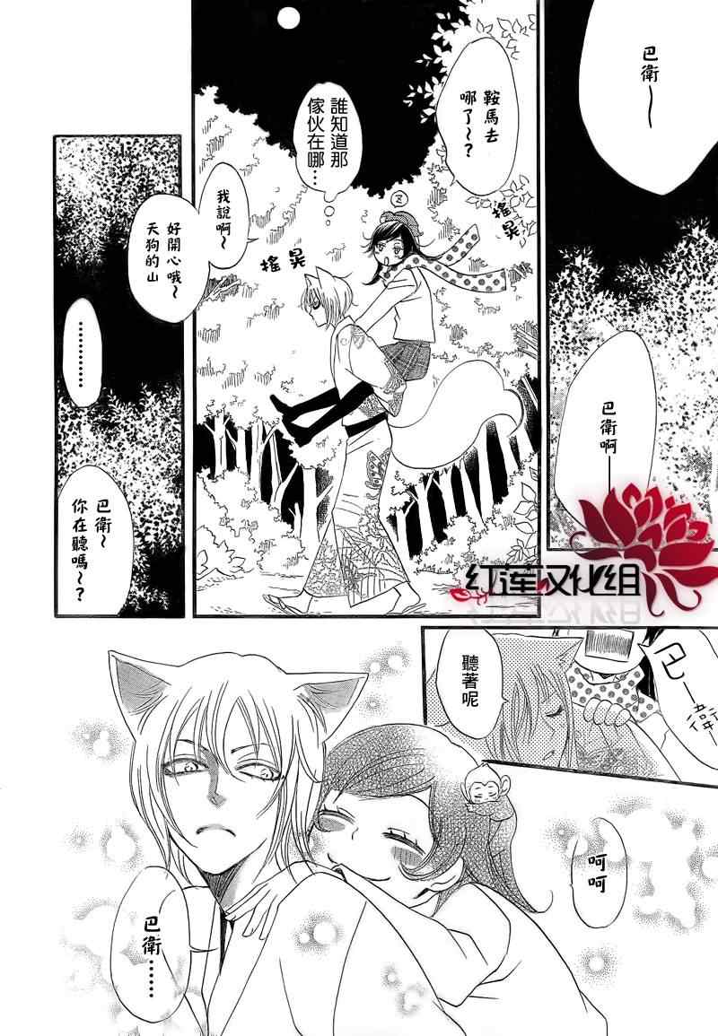 《元气少女缘结神》漫画最新章节第60话免费下拉式在线观看章节第【28】张图片