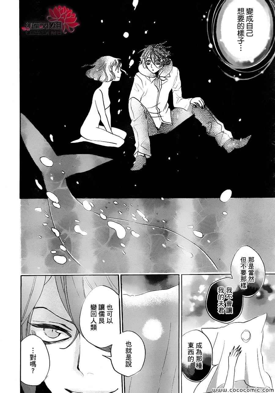 《元气少女缘结神》漫画最新章节第110话免费下拉式在线观看章节第【22】张图片