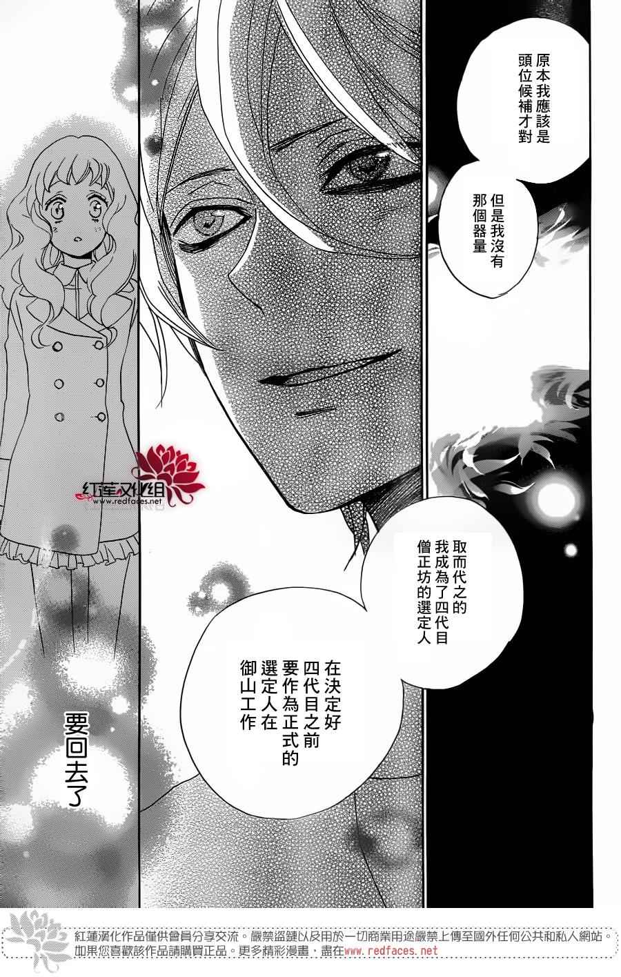 《元气少女缘结神》漫画最新章节第146话免费下拉式在线观看章节第【21】张图片