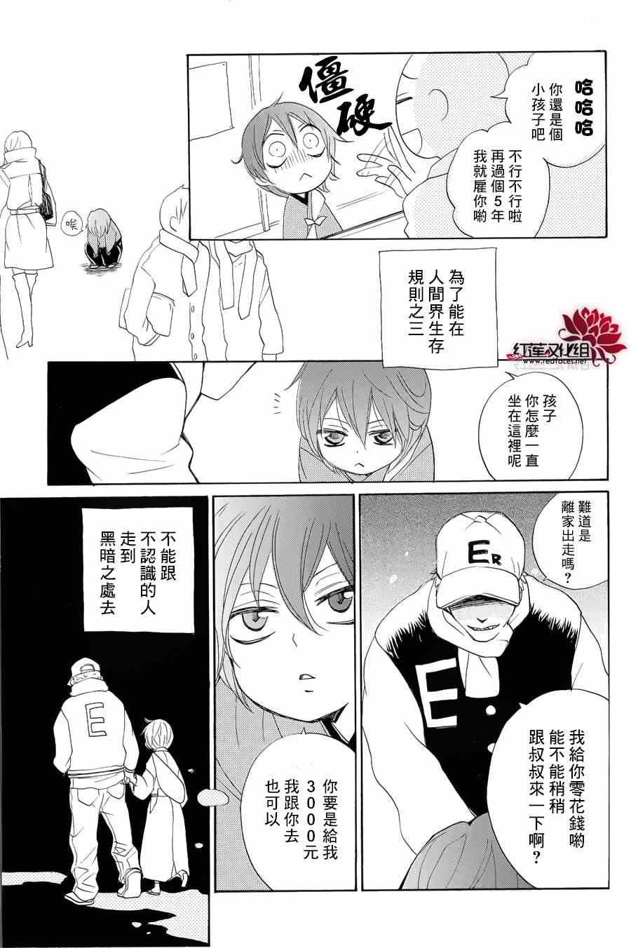 《元气少女缘结神》漫画最新章节外传：第3话  番外-鞍马篇免费下拉式在线观看章节第【10】张图片