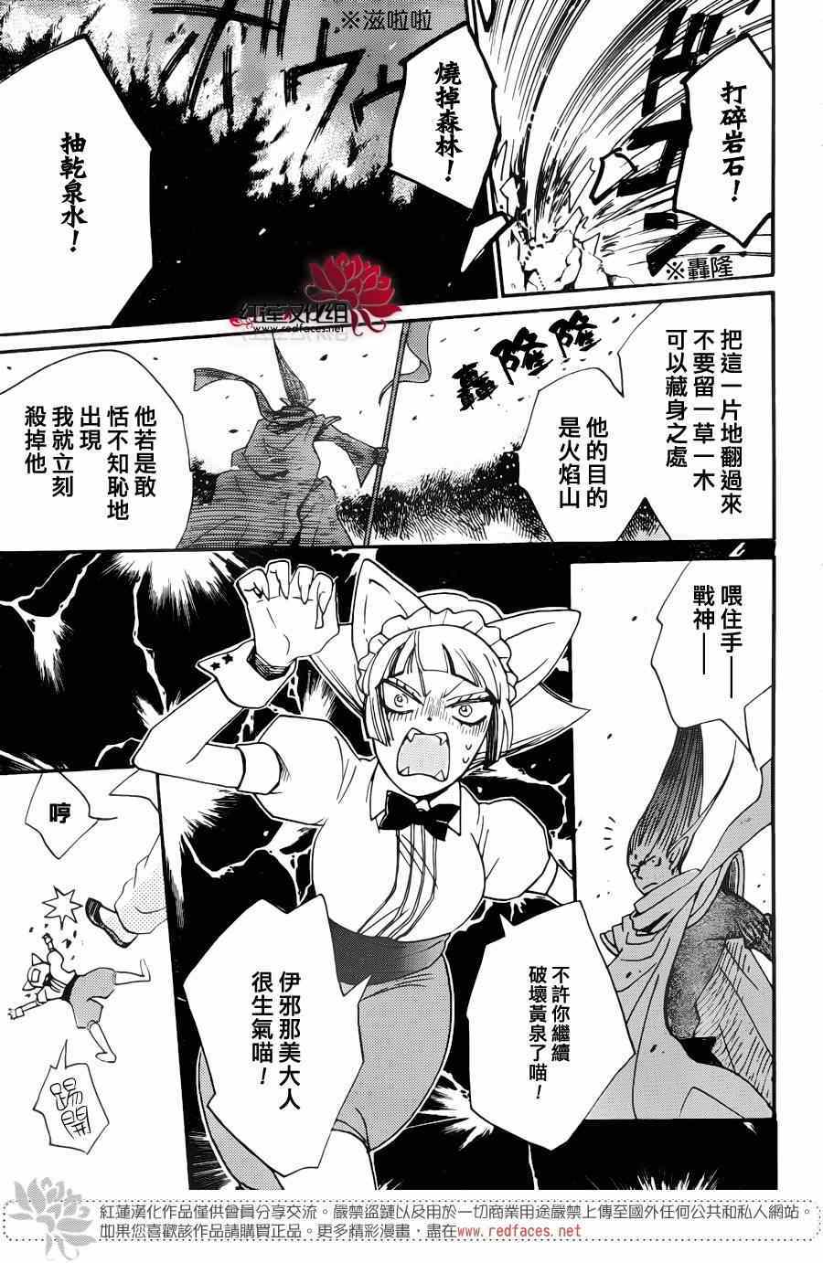 《元气少女缘结神》漫画最新章节第126话免费下拉式在线观看章节第【19】张图片