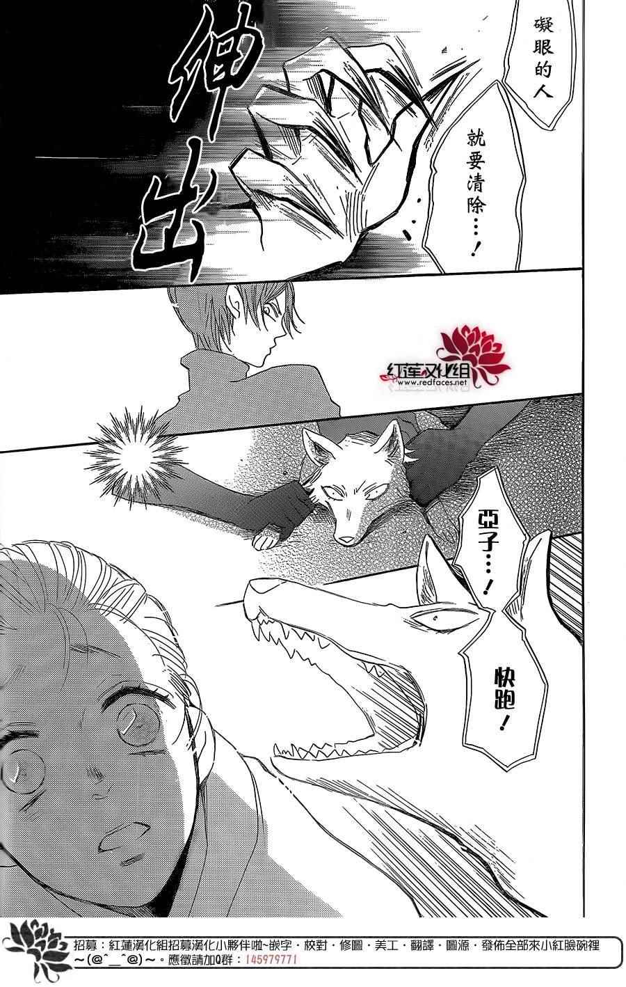 《元气少女缘结神》漫画最新章节第134话免费下拉式在线观看章节第【28】张图片