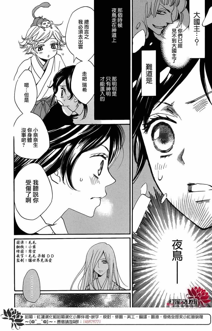 《元气少女缘结神》漫画最新章节第125话免费下拉式在线观看章节第【4】张图片