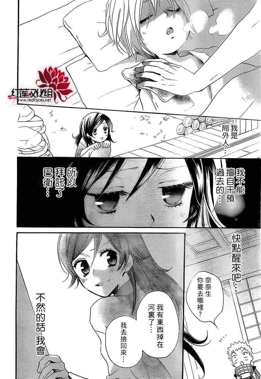 《元气少女缘结神》漫画最新章节第85话 奈奈生的秘密神明修行免费下拉式在线观看章节第【23】张图片