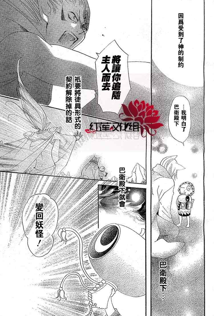 《元气少女缘结神》漫画最新章节第45话免费下拉式在线观看章节第【19】张图片