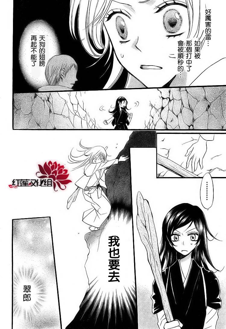 《元气少女缘结神》漫画最新章节第58话免费下拉式在线观看章节第【24】张图片