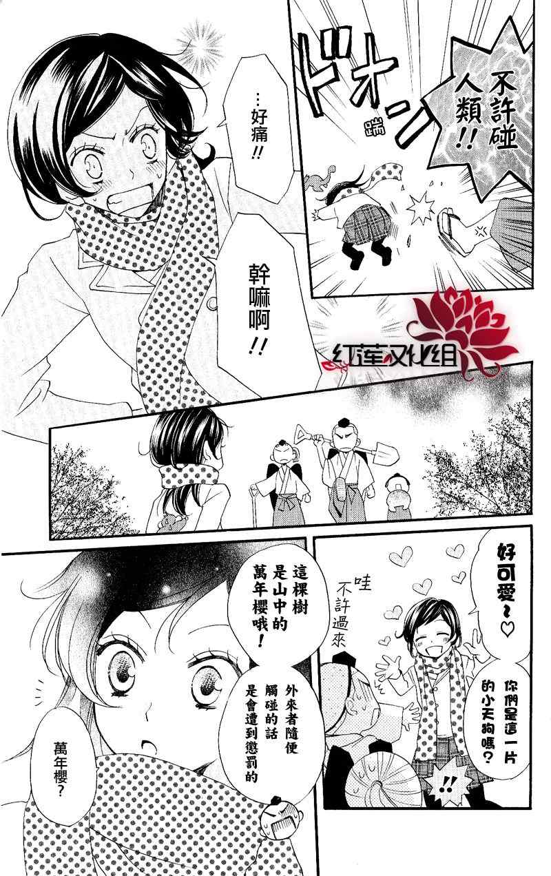 《元气少女缘结神》漫画最新章节第53话免费下拉式在线观看章节第【17】张图片