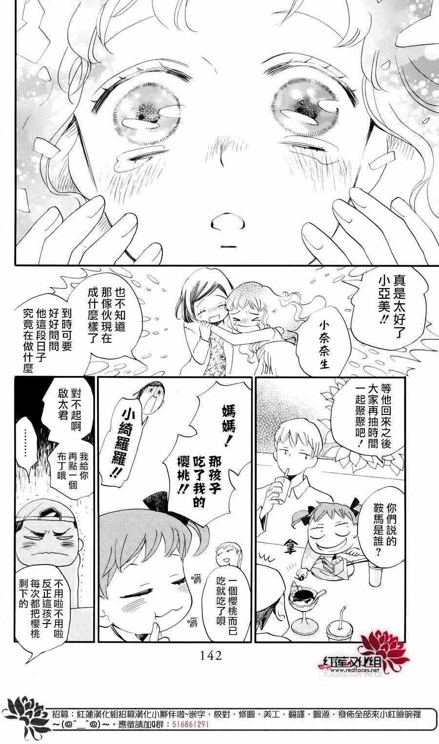 《元气少女缘结神》漫画最新章节完结特别篇免费下拉式在线观看章节第【18】张图片