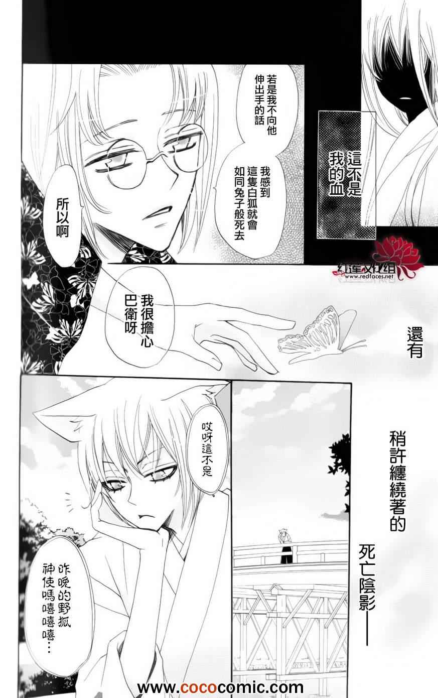 《元气少女缘结神》漫画最新章节外传：第4话  巴卫御影特别篇免费下拉式在线观看章节第【12】张图片