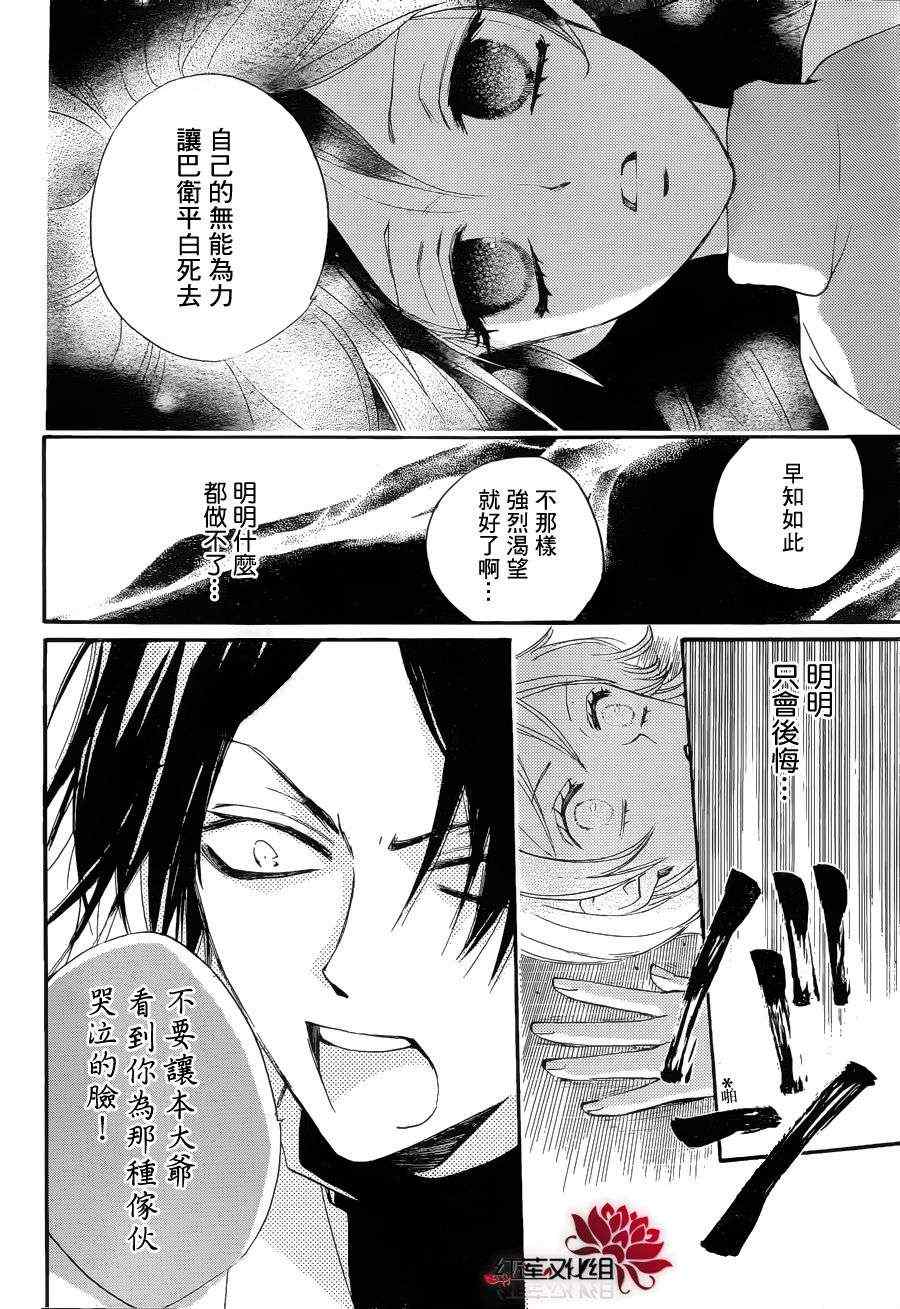 《元气少女缘结神》漫画最新章节第80话免费下拉式在线观看章节第【18】张图片