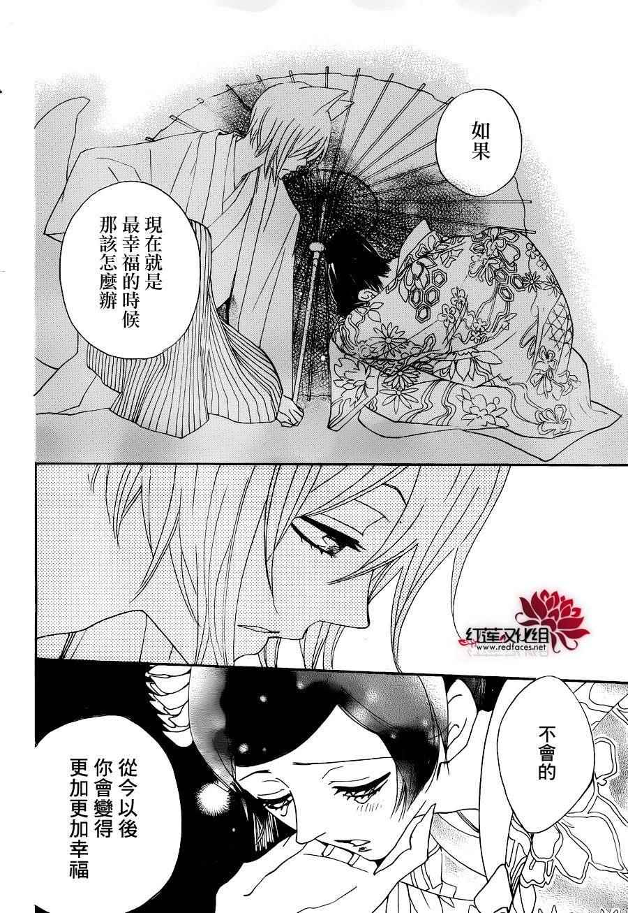 《元气少女缘结神》漫画最新章节第148话免费下拉式在线观看章节第【26】张图片