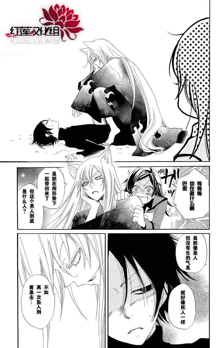 《元气少女缘结神》漫画最新章节第46话免费下拉式在线观看章节第【4】张图片