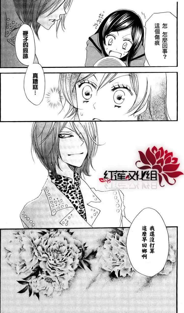 《元气少女缘结神》漫画最新章节第51话免费下拉式在线观看章节第【30】张图片