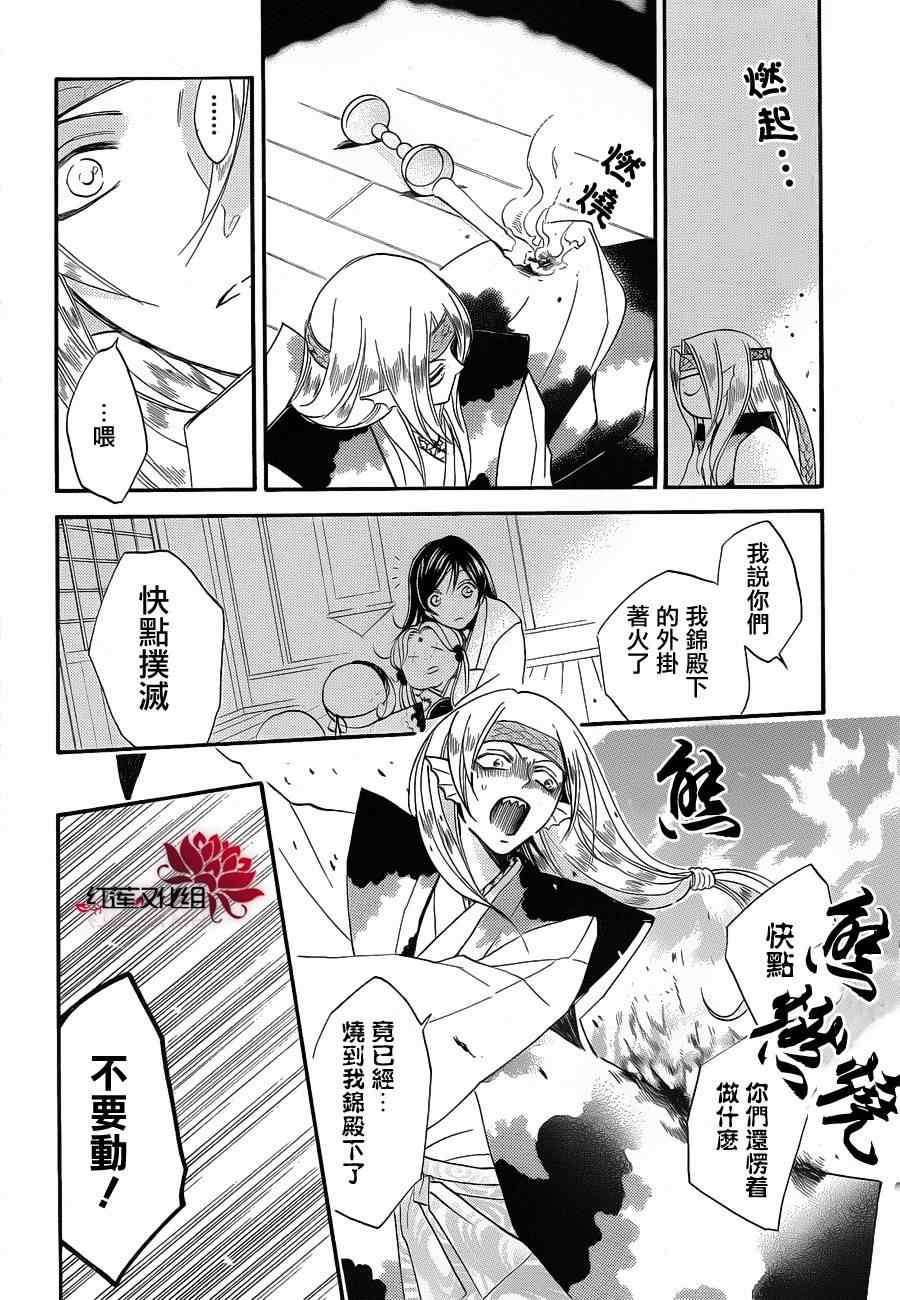 《元气少女缘结神》漫画最新章节第69话免费下拉式在线观看章节第【20】张图片