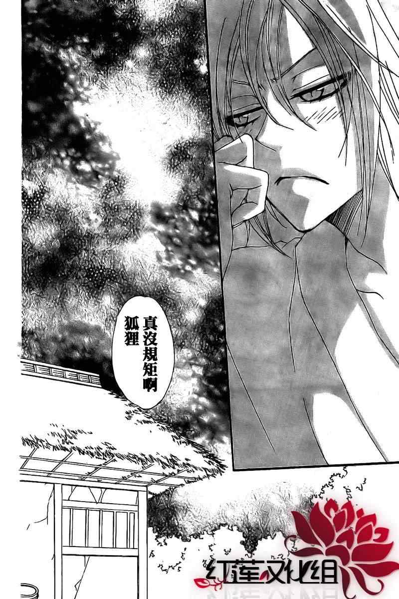 《元气少女缘结神》漫画最新章节第55话免费下拉式在线观看章节第【29】张图片