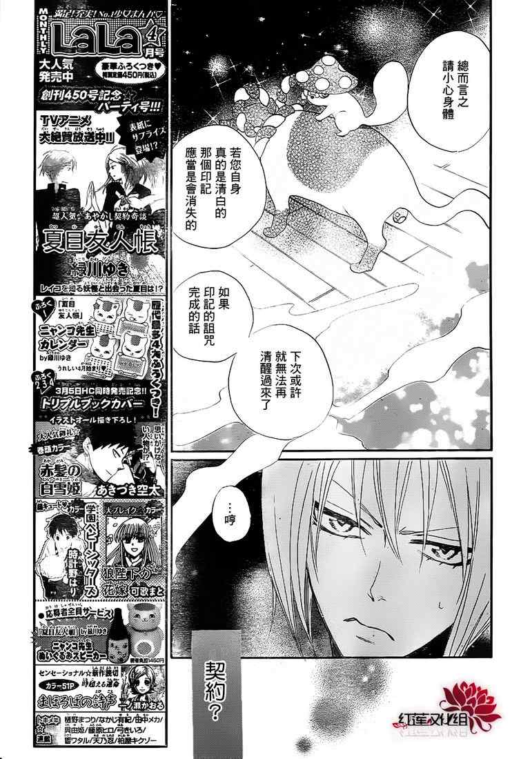 《元气少女缘结神》漫画最新章节第78话免费下拉式在线观看章节第【11】张图片