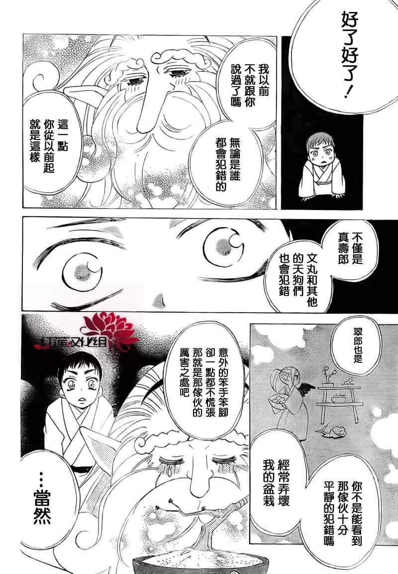 《元气少女缘结神》漫画最新章节第59话免费下拉式在线观看章节第【28】张图片