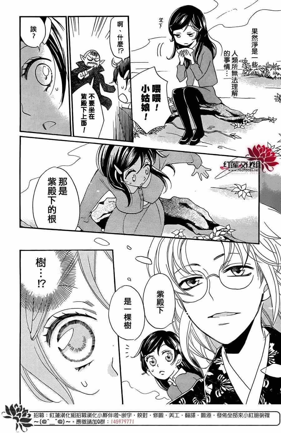 《元气少女缘结神》漫画最新章节第117话免费下拉式在线观看章节第【11】张图片