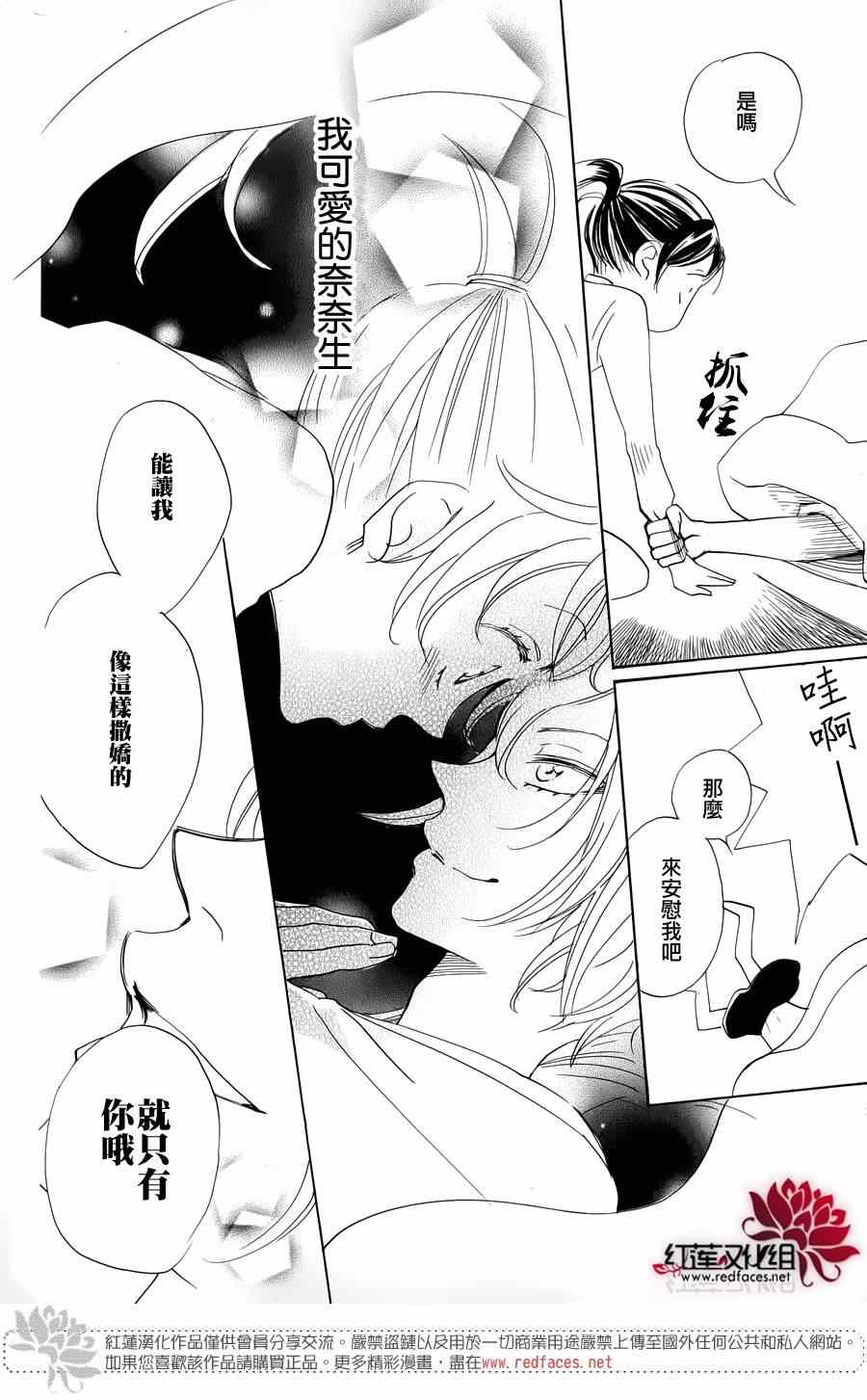 《元气少女缘结神》漫画最新章节外传：第6话  巴卫的撒娇免费下拉式在线观看章节第【6】张图片