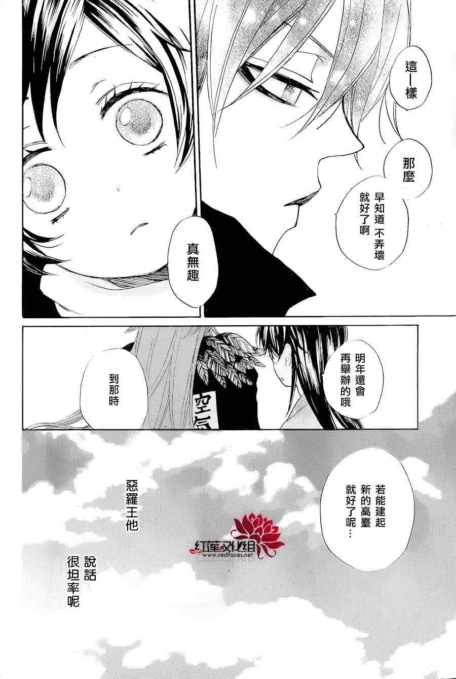 《元气少女缘结神》漫画最新章节第89话免费下拉式在线观看章节第【21】张图片