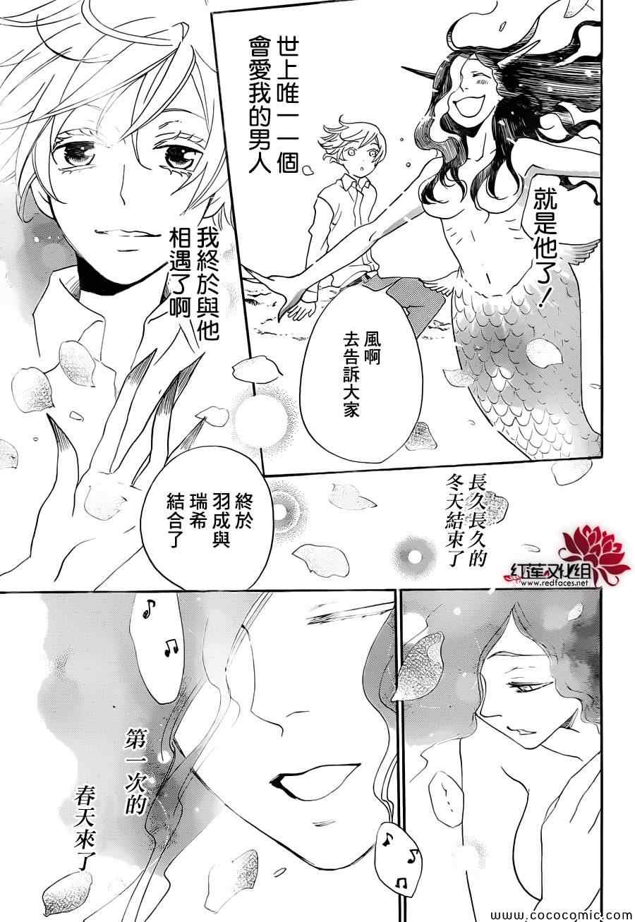 《元气少女缘结神》漫画最新章节第111话免费下拉式在线观看章节第【20】张图片