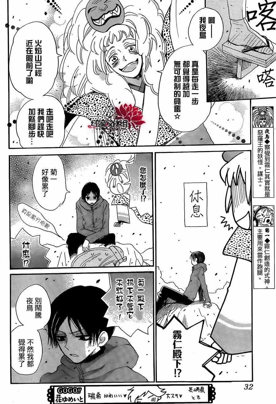 《元气少女缘结神》漫画最新章节第132话免费下拉式在线观看章节第【22】张图片