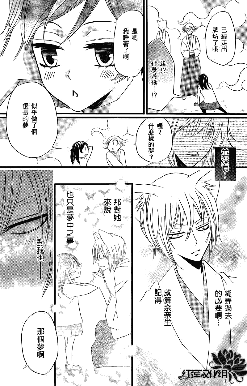 《元气少女缘结神》漫画最新章节第63话免费下拉式在线观看章节第【6】张图片