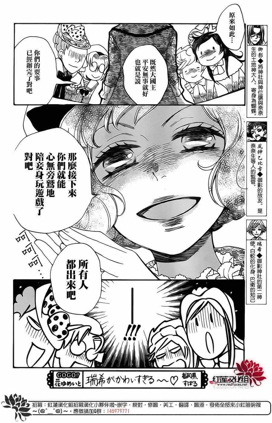 《元气少女缘结神》漫画最新章节第129话免费下拉式在线观看章节第【6】张图片