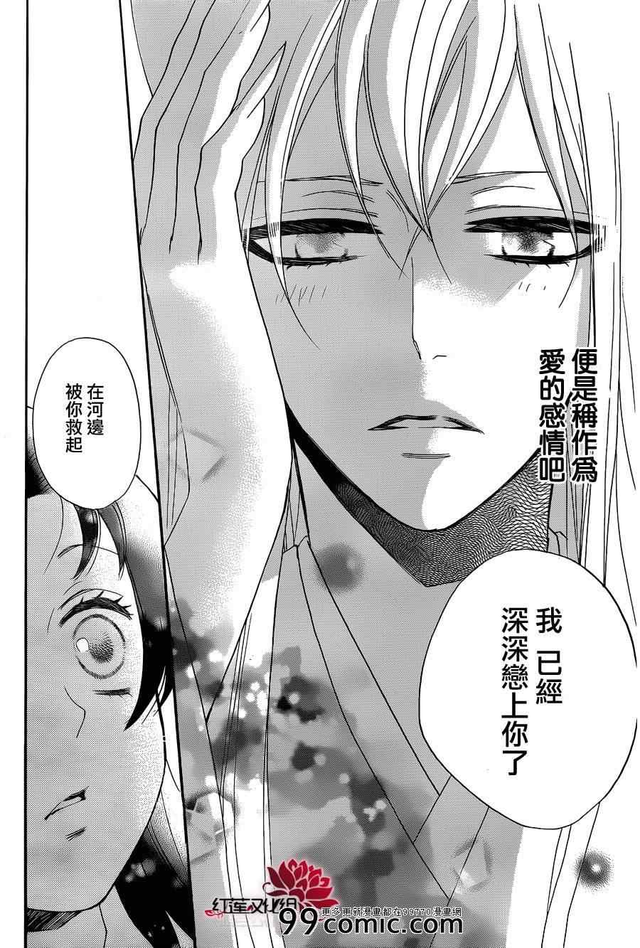 《元气少女缘结神》漫画最新章节第94话免费下拉式在线观看章节第【15】张图片