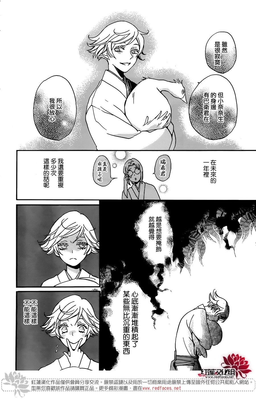 《元气少女缘结神》漫画最新章节第142话免费下拉式在线观看章节第【7】张图片