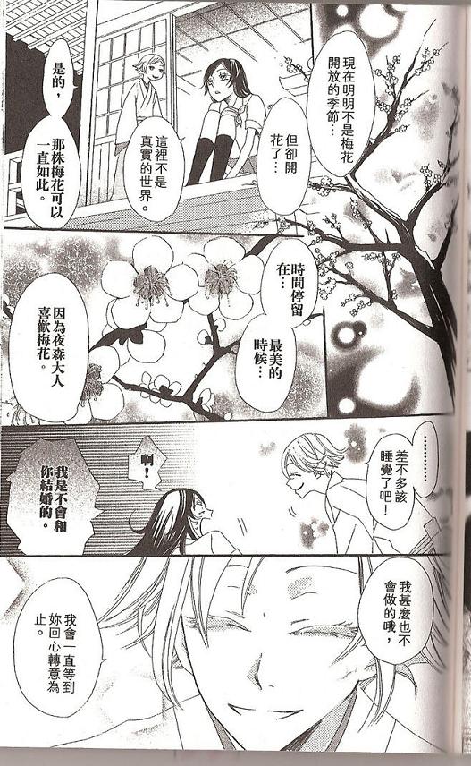 《元气少女缘结神》漫画最新章节第15话免费下拉式在线观看章节第【16】张图片