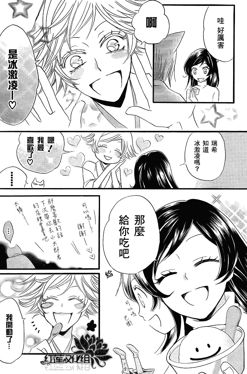 《元气少女缘结神》漫画最新章节第63话免费下拉式在线观看章节第【10】张图片