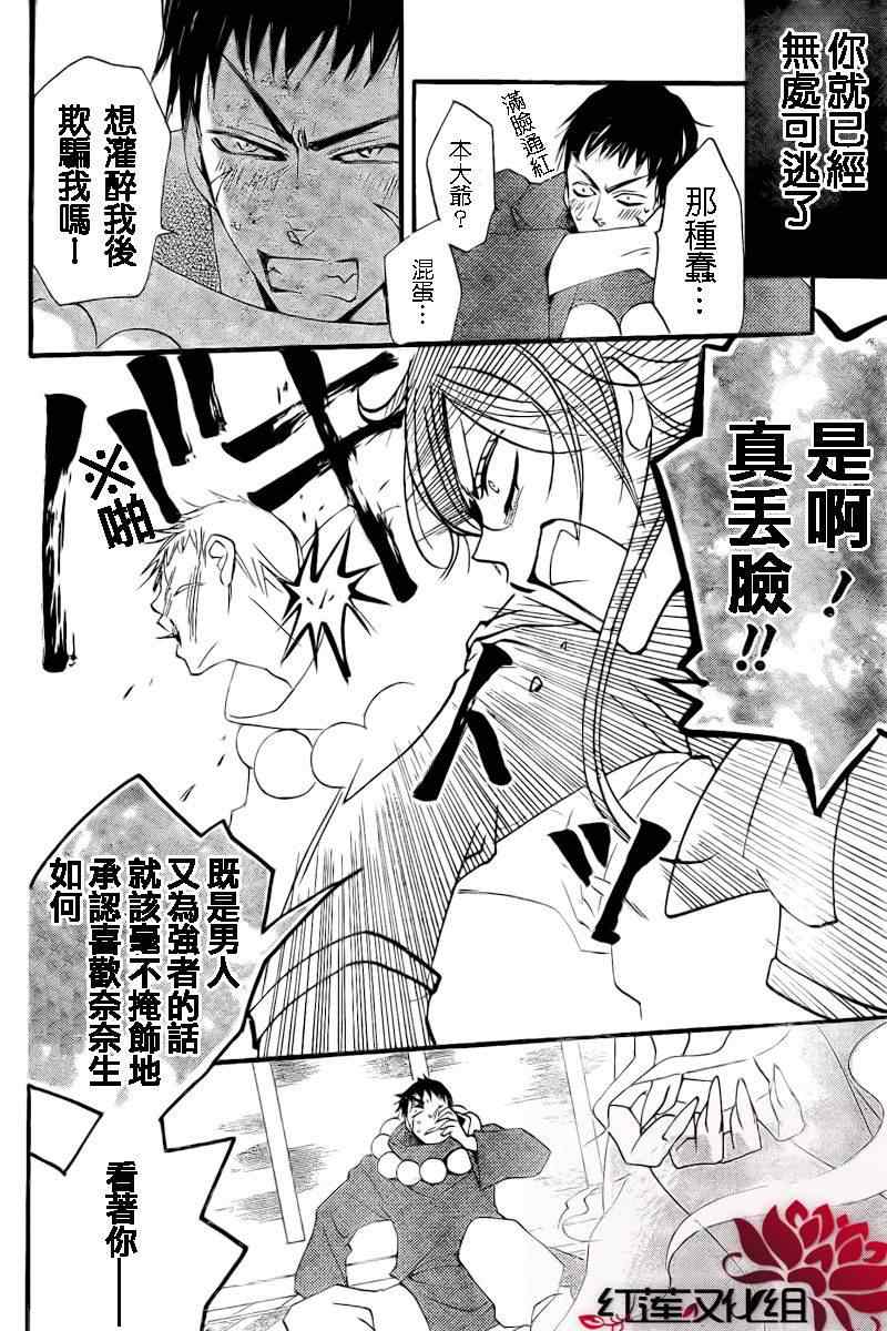 《元气少女缘结神》漫画最新章节第56话免费下拉式在线观看章节第【26】张图片