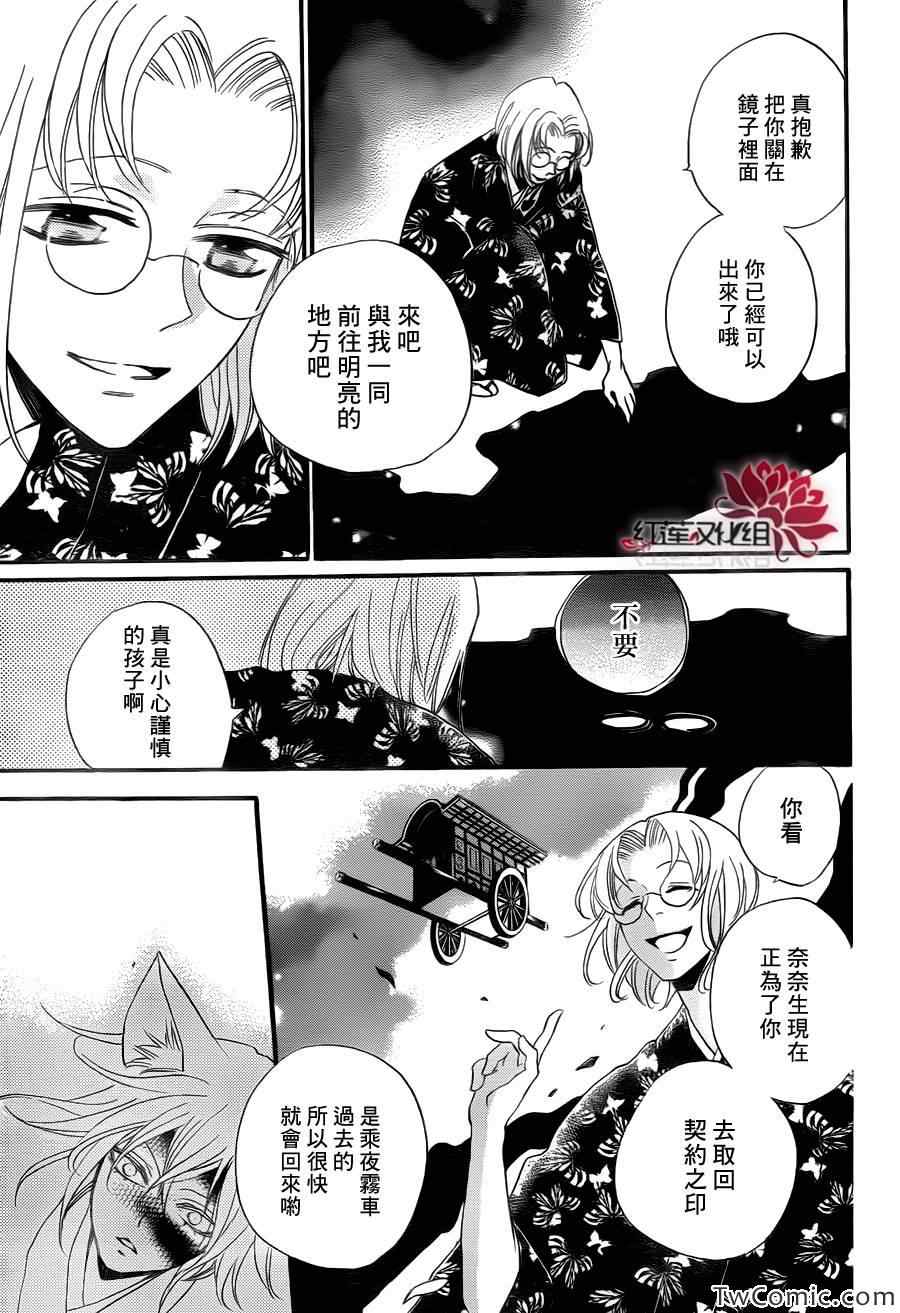 《元气少女缘结神》漫画最新章节第100话免费下拉式在线观看章节第【16】张图片