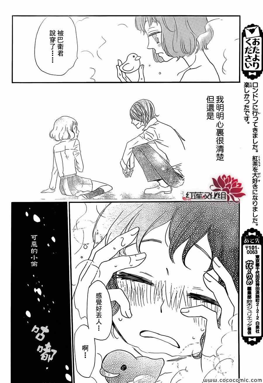 《元气少女缘结神》漫画最新章节第104话免费下拉式在线观看章节第【29】张图片