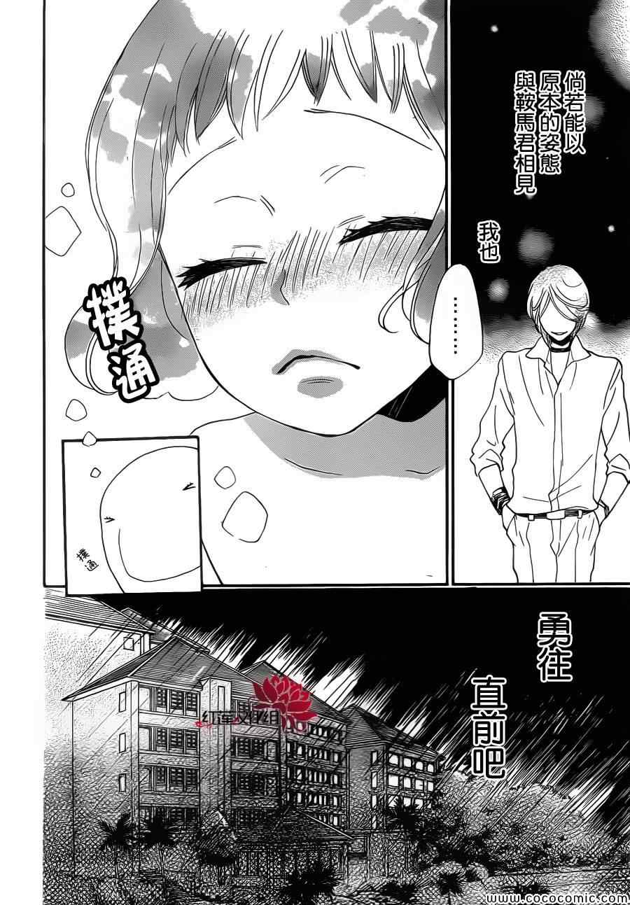 《元气少女缘结神》漫画最新章节第105话免费下拉式在线观看章节第【26】张图片