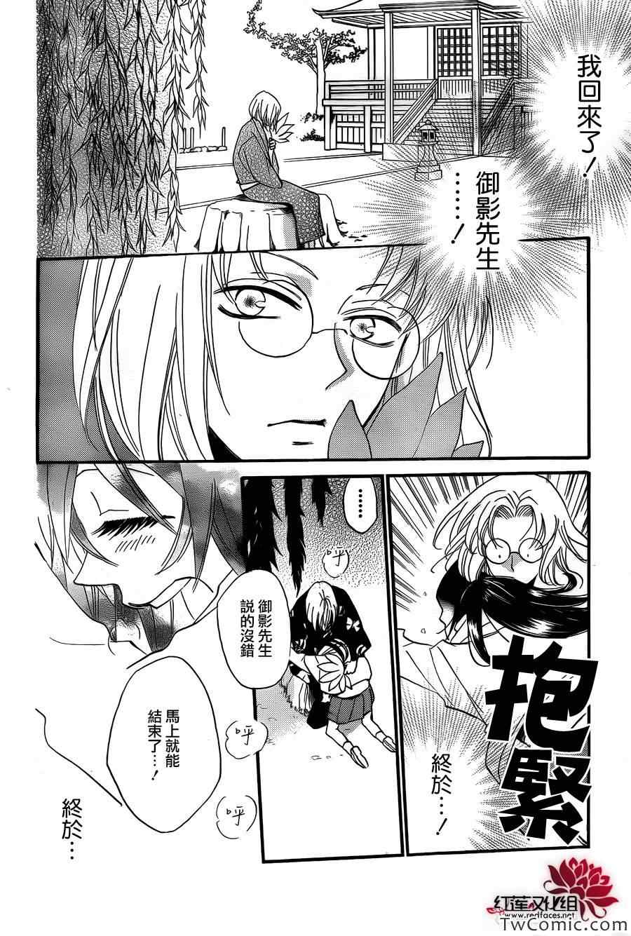 《元气少女缘结神》漫画最新章节第100话免费下拉式在线观看章节第【5】张图片