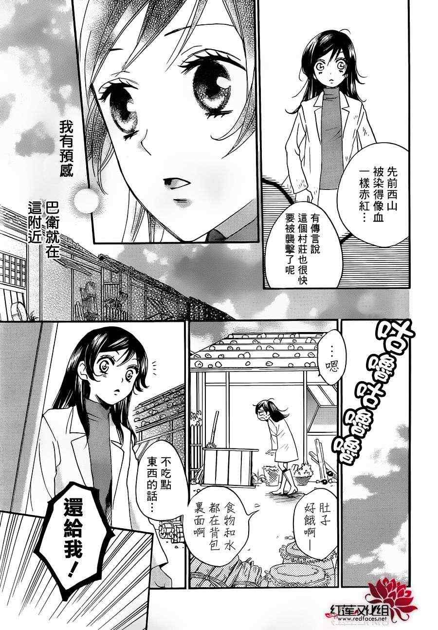 《元气少女缘结神》漫画最新章节第83话免费下拉式在线观看章节第【15】张图片