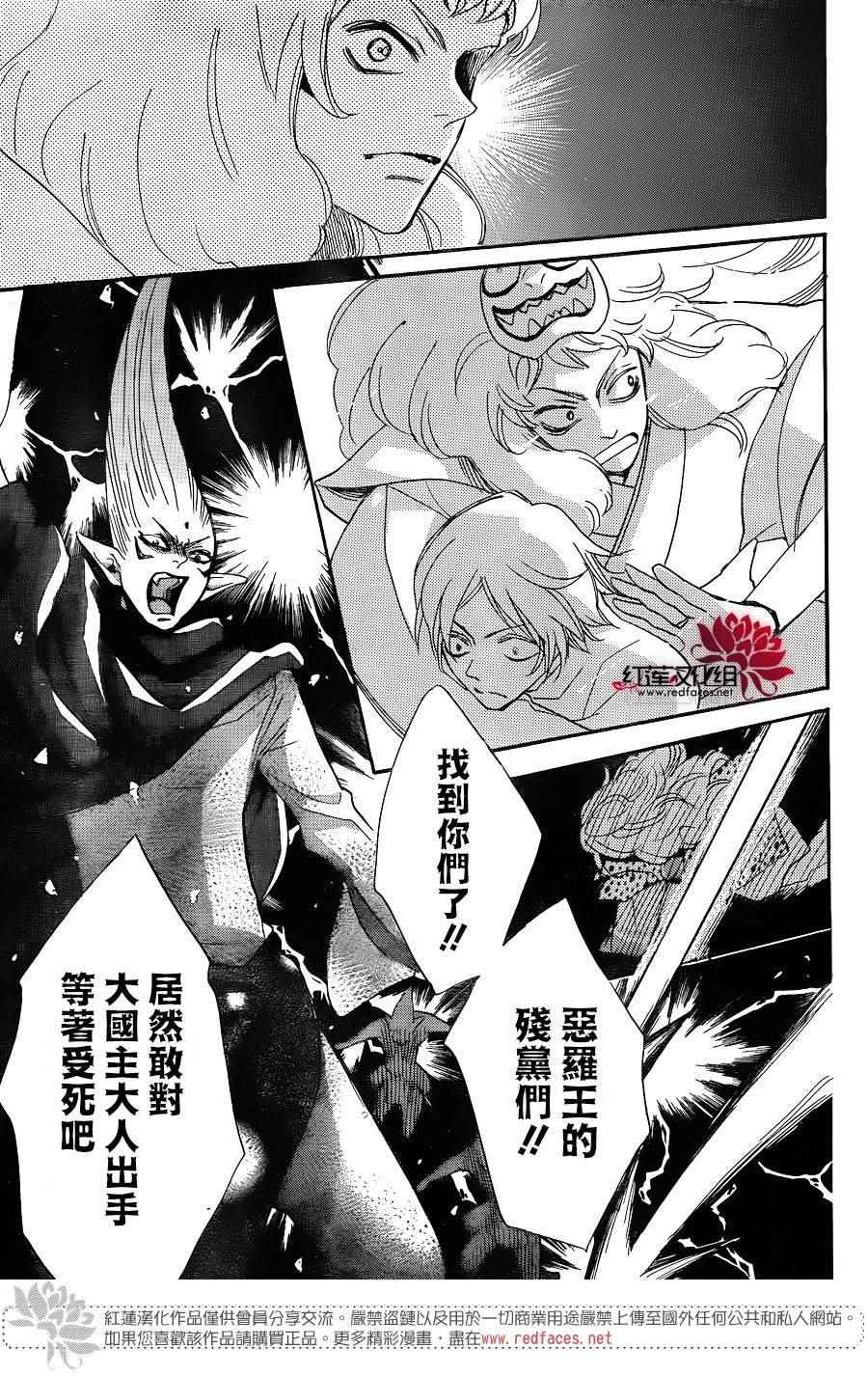 《元气少女缘结神》漫画最新章节第133话免费下拉式在线观看章节第【25】张图片