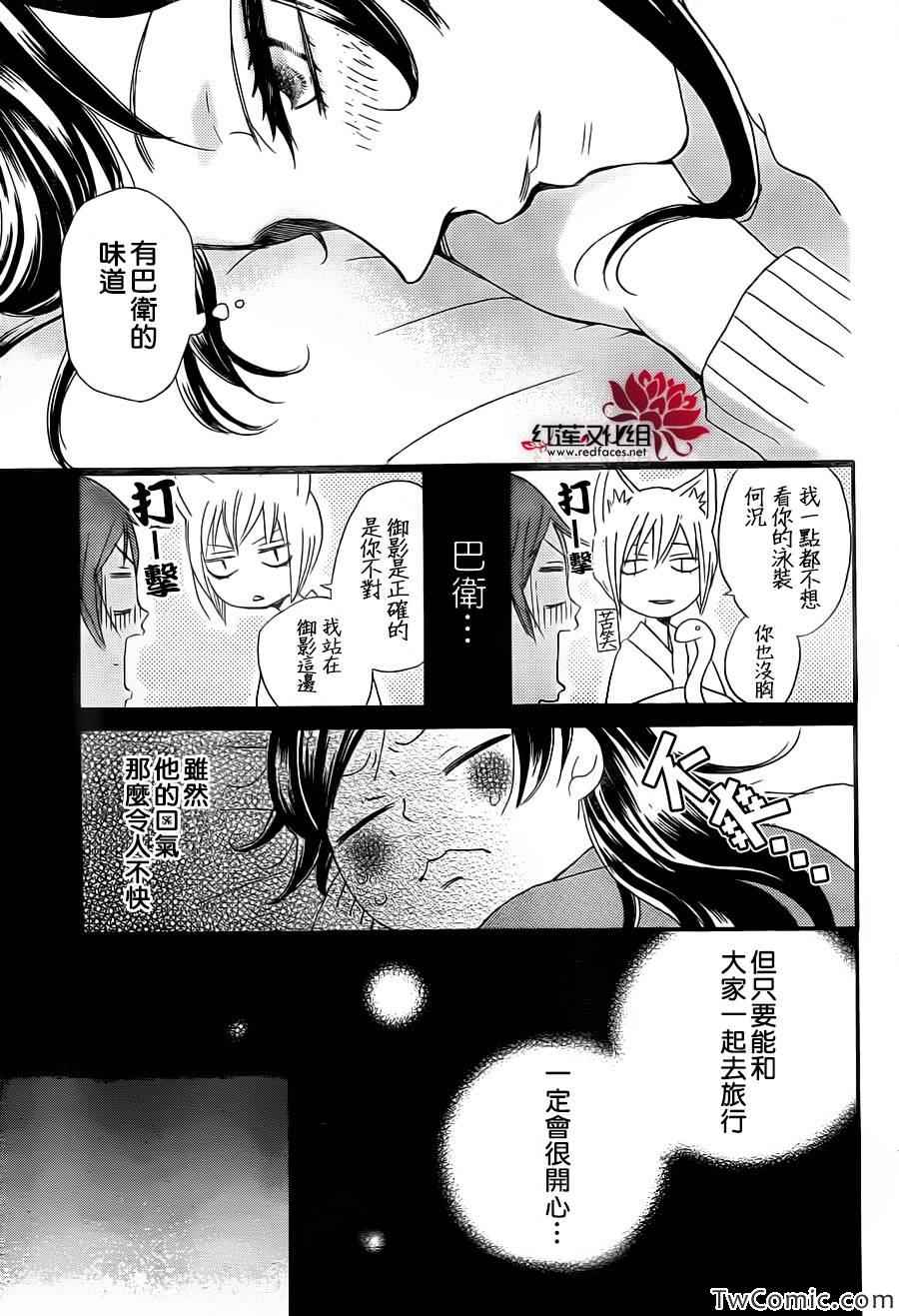 《元气少女缘结神》漫画最新章节第103话免费下拉式在线观看章节第【21】张图片