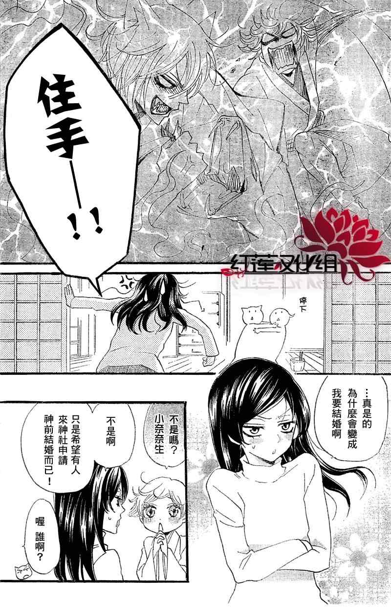 《元气少女缘结神》漫画最新章节第61话免费下拉式在线观看章节第【6】张图片