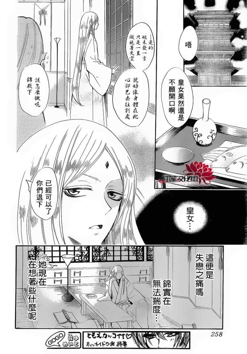 《元气少女缘结神》漫画最新章节第74话免费下拉式在线观看章节第【22】张图片