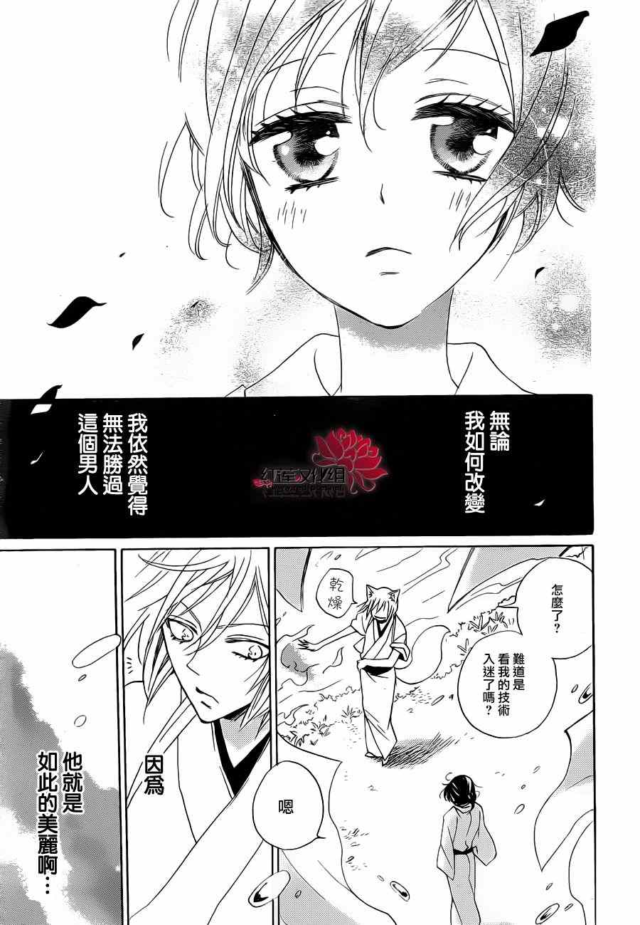 《元气少女缘结神》漫画最新章节外传：第1话  番外篇免费下拉式在线观看章节第【12】张图片