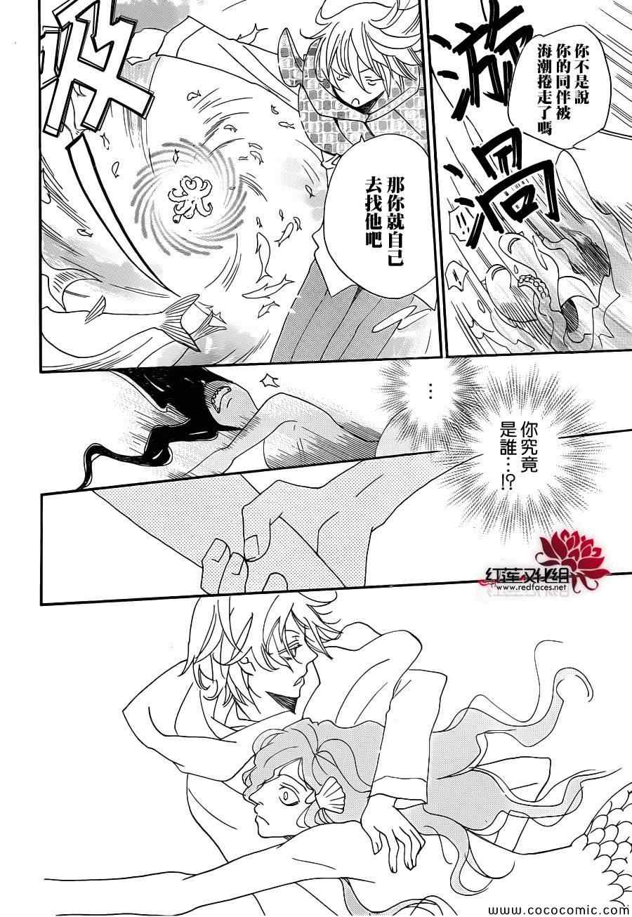 《元气少女缘结神》漫画最新章节第112话免费下拉式在线观看章节第【7】张图片