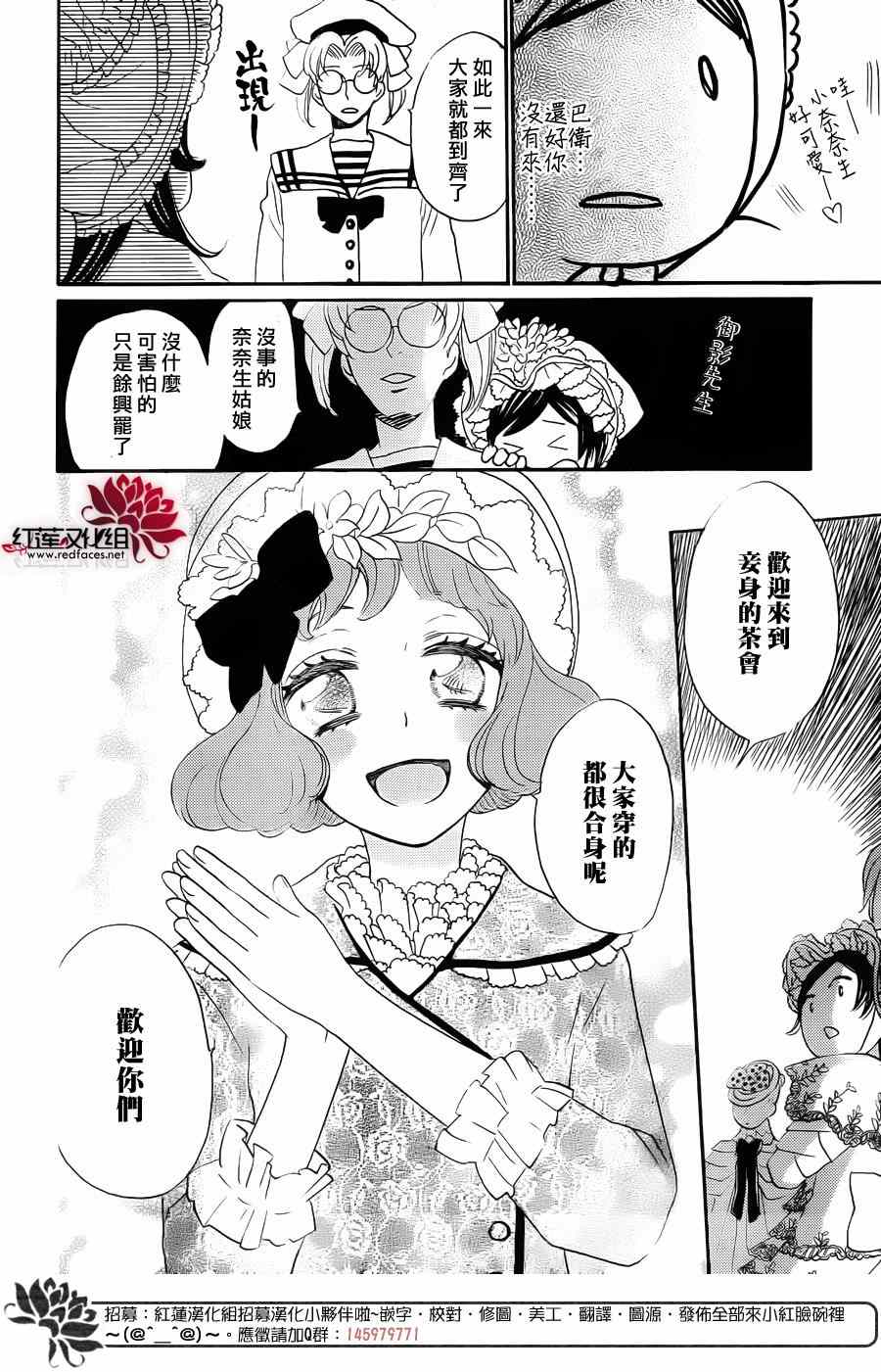 《元气少女缘结神》漫画最新章节第128话免费下拉式在线观看章节第【16】张图片