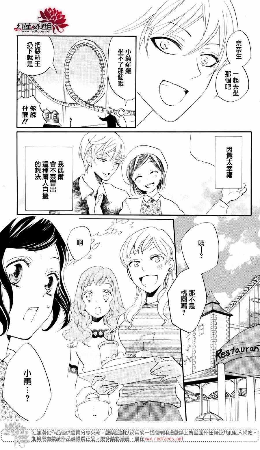 《元气少女缘结神》漫画最新章节完结特别篇免费下拉式在线观看章节第【11】张图片