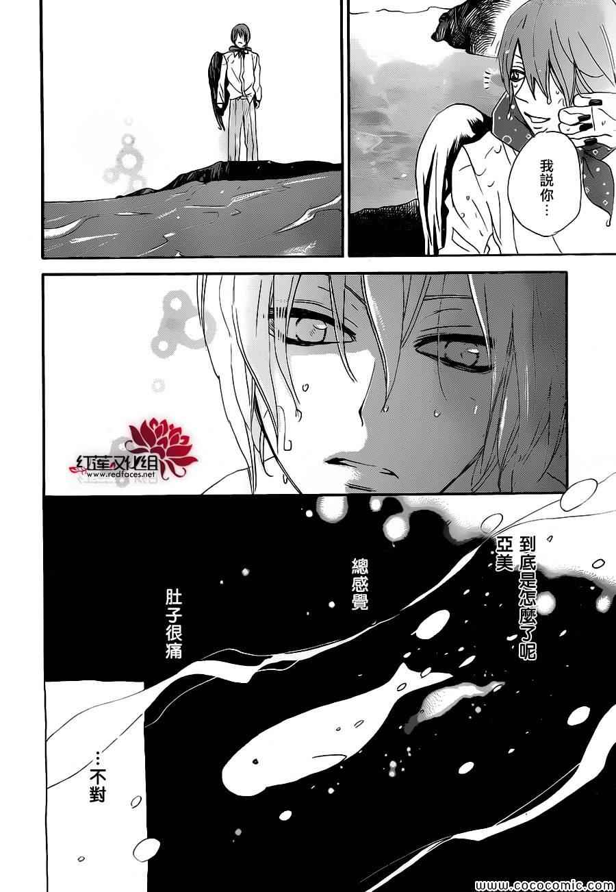 《元气少女缘结神》漫画最新章节第109话免费下拉式在线观看章节第【28】张图片